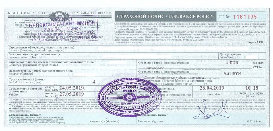 Fotoğraf: Beleximgarant insurance policy 2019