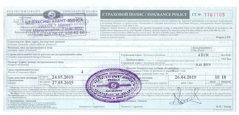 Fotoğraf: Beleximgarant insurance policy 2019