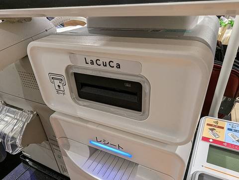 Fotoğraf: LaCuCa card reader - payment terminal at supermarket register